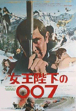 Ovanlig japansk poster